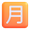 japanese monthly amount button